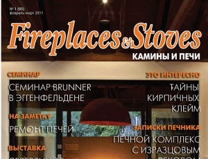 Fireplaces & Stoves